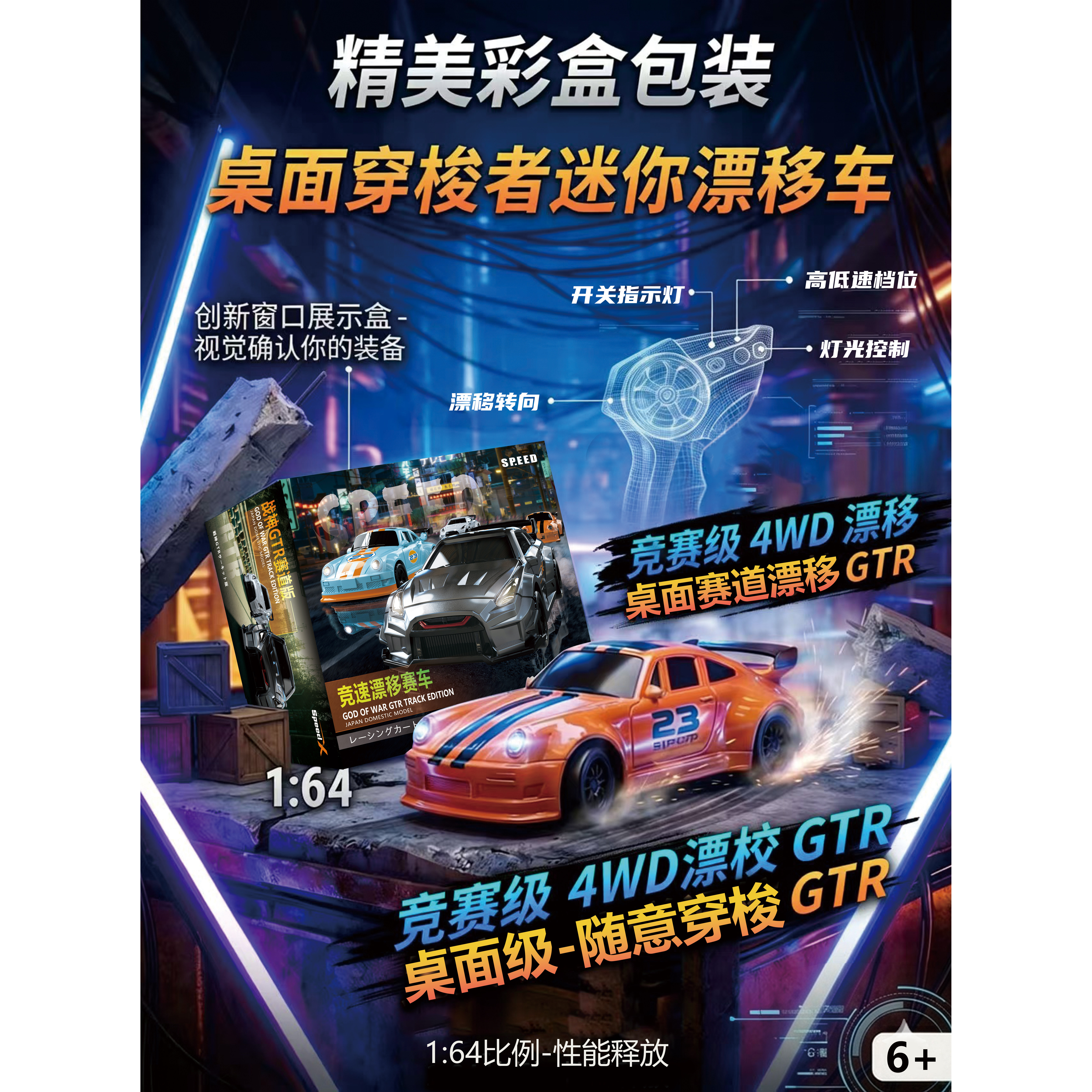 迷你合金遥控车四驱赛车国潮玩具1/64仿真模型手柄操控漂移赛车
