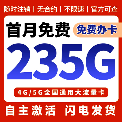 中国联通纯流量卡大流量卡全国通用上网无线不限速卡纯手机电话卡