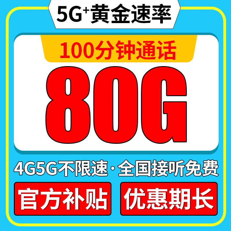 联通流量卡纯流量上网卡无线限流量卡手机卡5g电话卡星卡全国通用