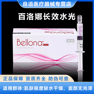 韩国百洛娜长效欧泊动能素 防伪可查