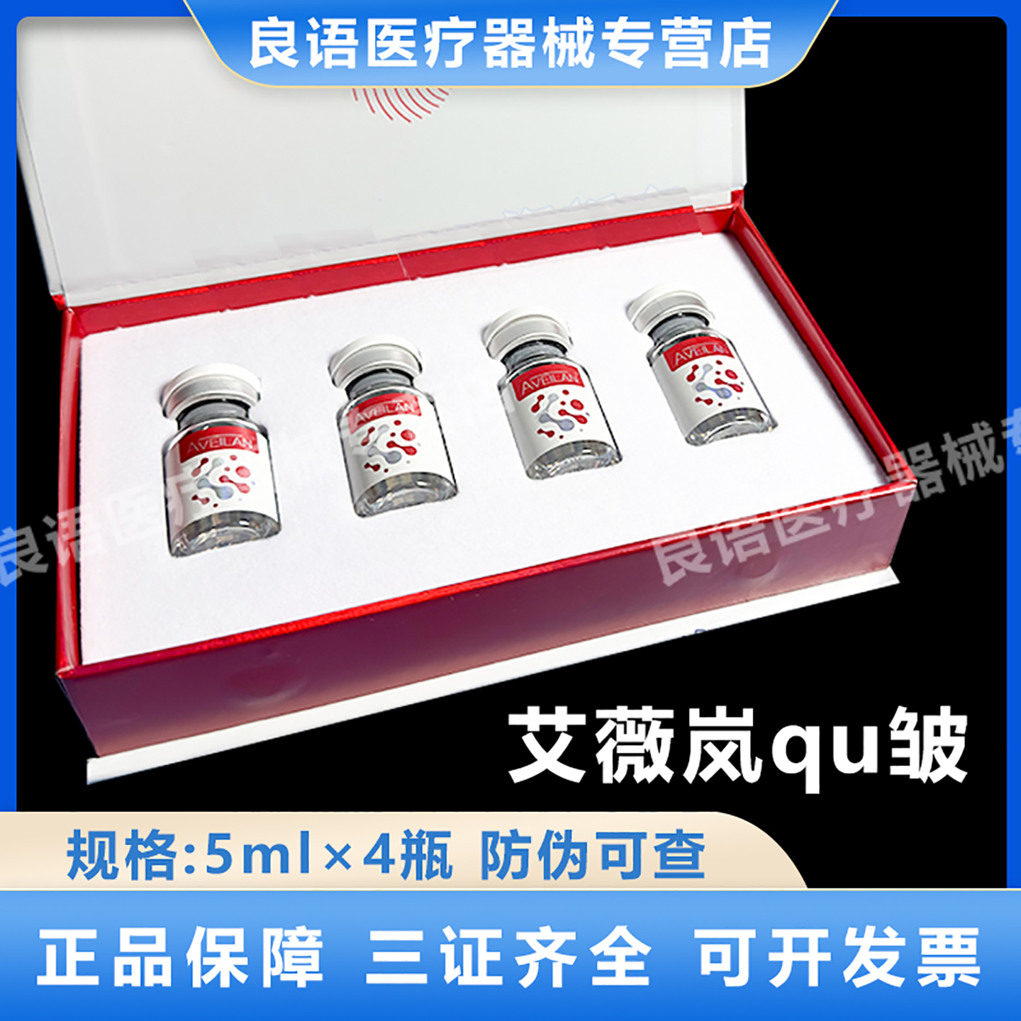 aveilan艾薇岚去皱械字号