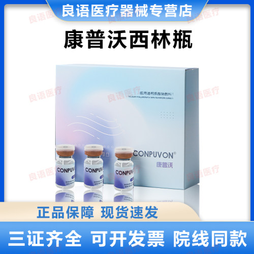 康普沃西林瓶精华液敷料收缩毛孔三文鱼舒缓光子补水