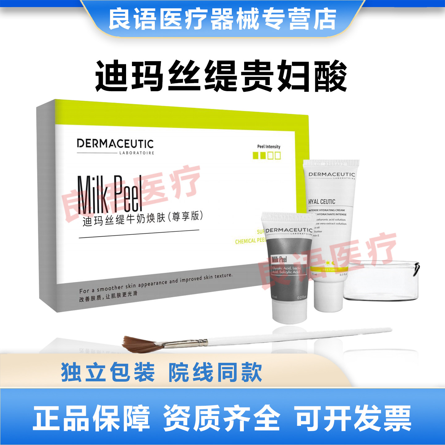 迪玛丝缇贵妇酸牛奶酸牛奶焕肤尊享版 法国原装进口