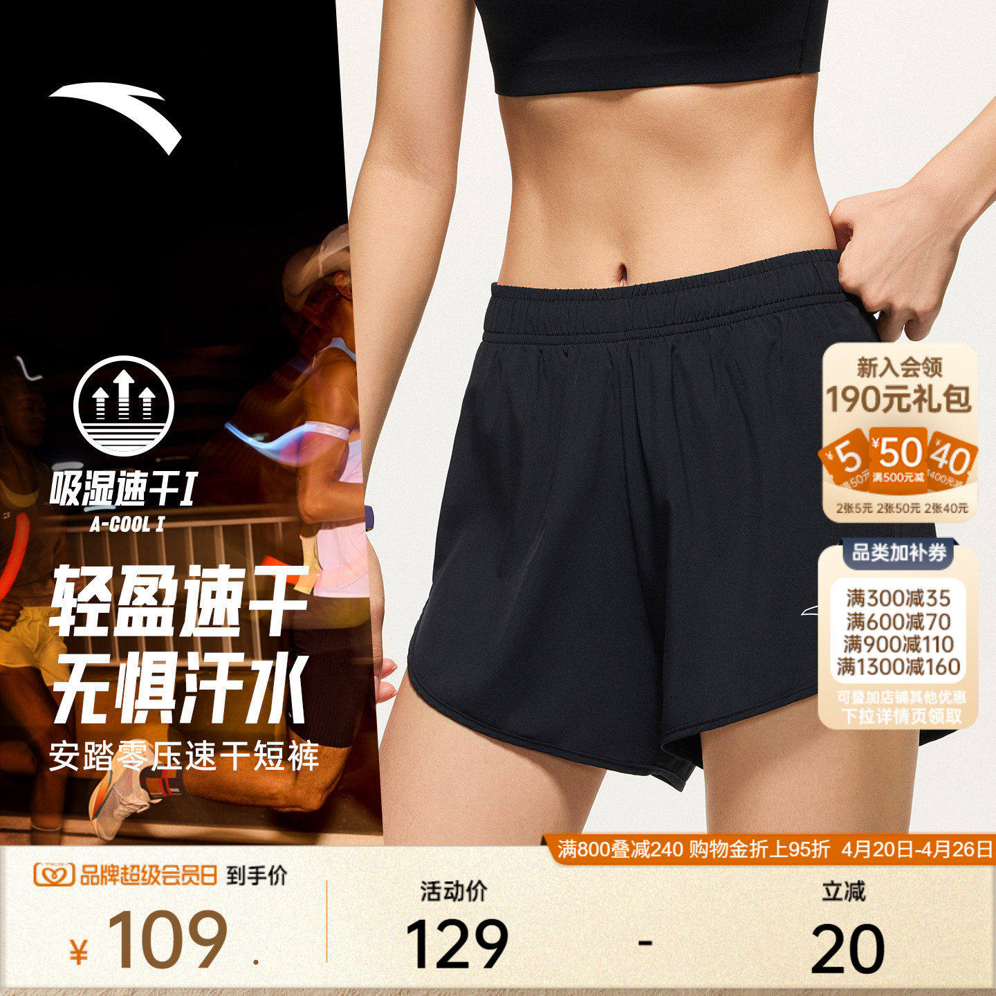 安踏零压速干裤丨C5跑步短裤女夏季新款透气训练防走光马拉松短裤