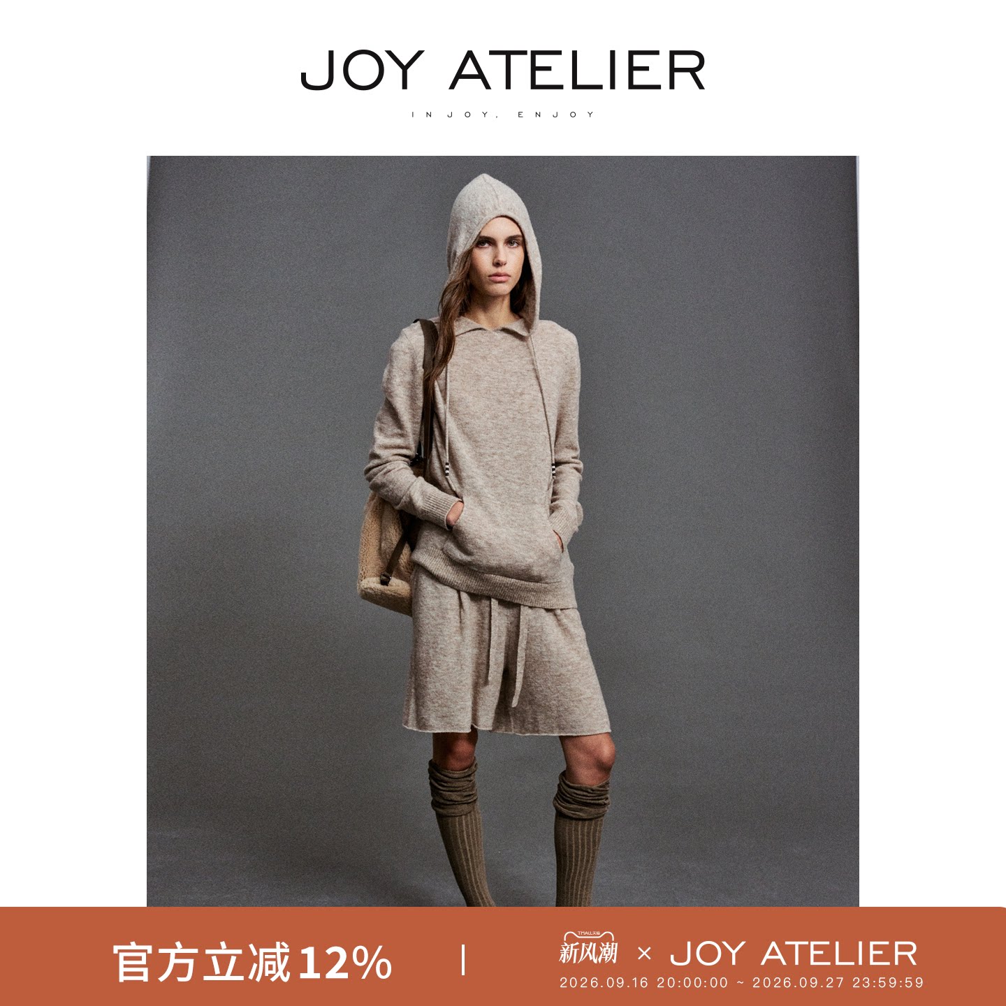 JOY假日叛序     美莉诺羊毛桑蚕丝混纺针织休闲套装
