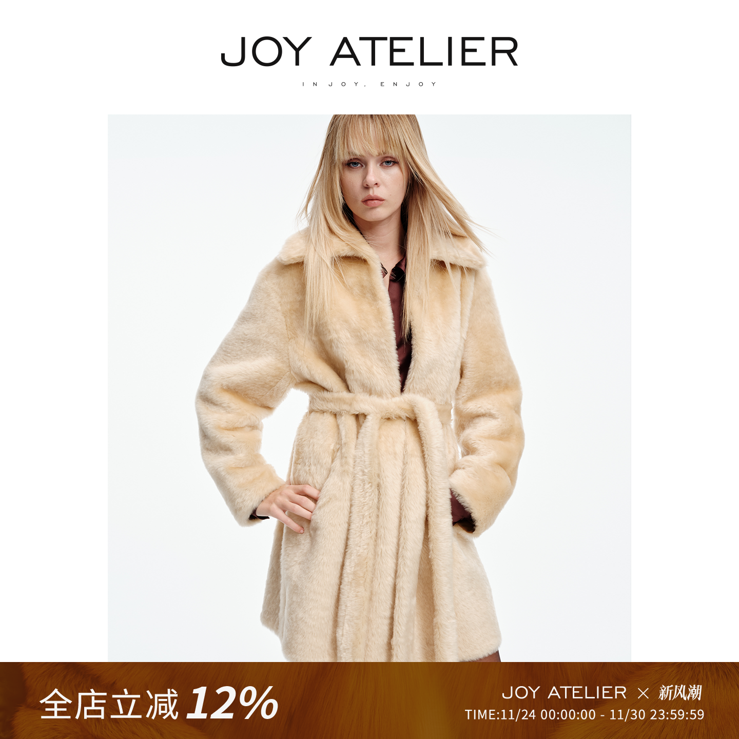 JOY9573 沐光 琥珀金美洲苏丽大翻领腰带中长款皮毛一体皮草外套