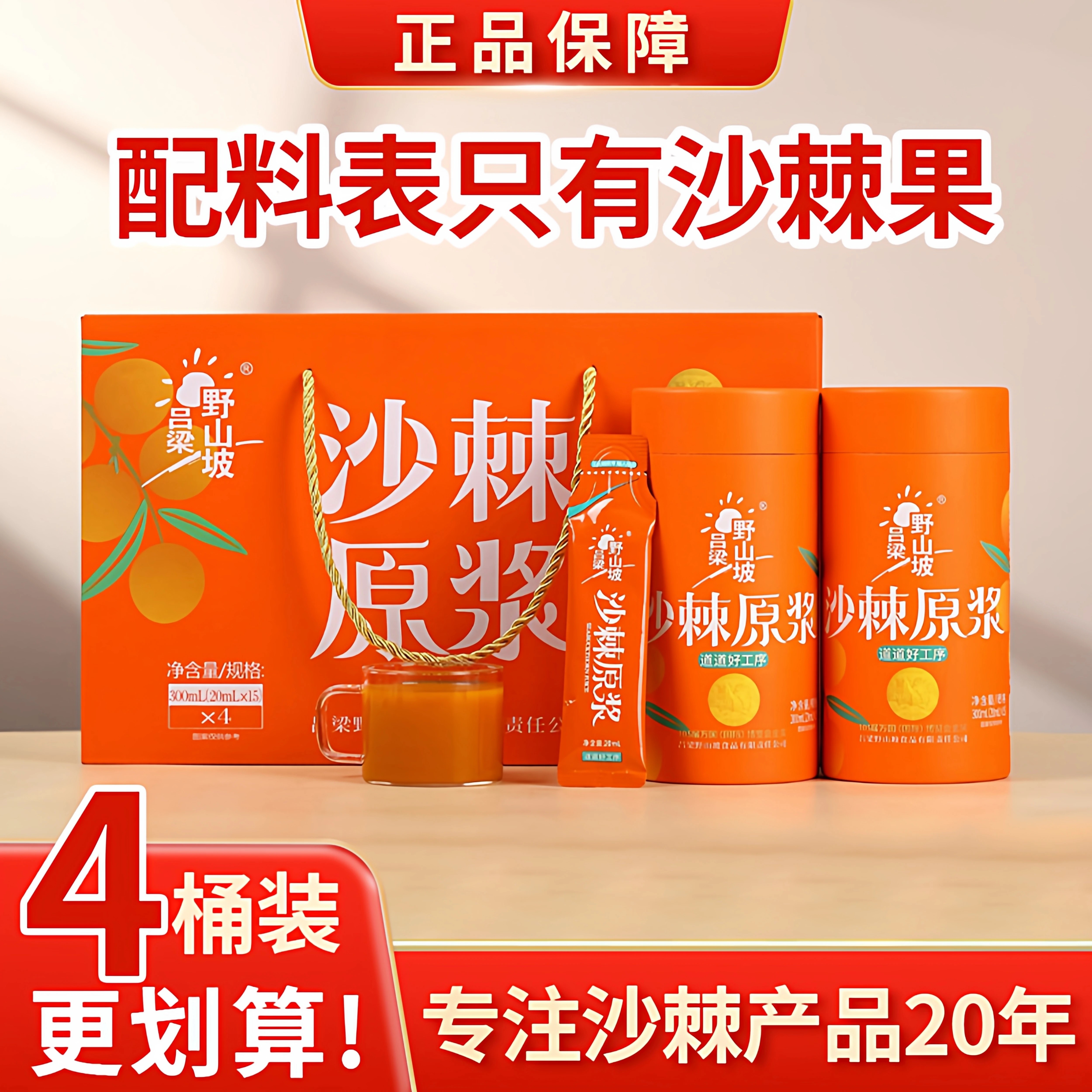 沙棘原浆吕梁野山坡小果沙棘生榨沙棘汁沙棘果油原汁正品山西特产,传统滋补营养品,沙棘/沙棘原浆,淘宝优惠券,粉丝福利购,淘宝优惠卷