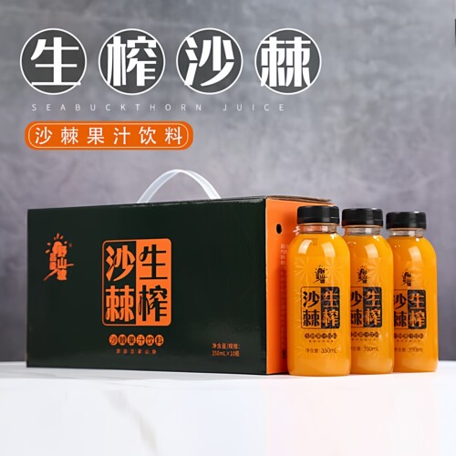 吕梁野山坡沙棘汁饮料山西特产