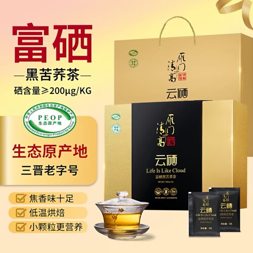 山西雁门高专利富硒黑苦荞茶礼盒
