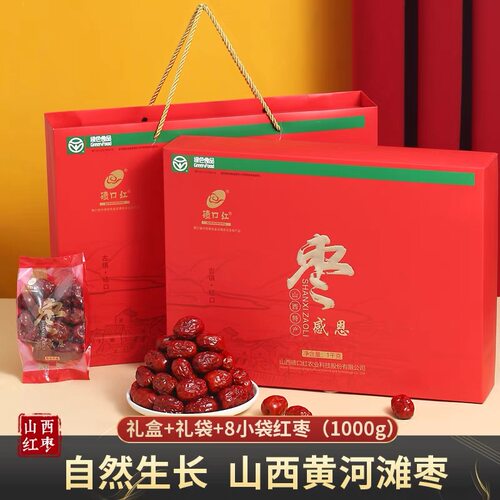 黄河滩枣礼盒装1000g送礼袋