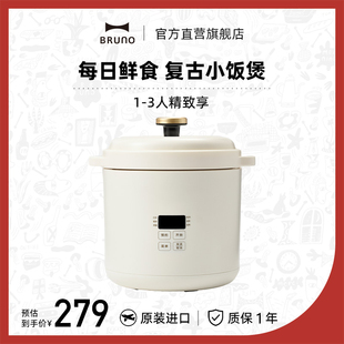 BRUNO第二代迷你电饭煲1-2-3人家用多功能小型智能1.2L儿童电饭锅