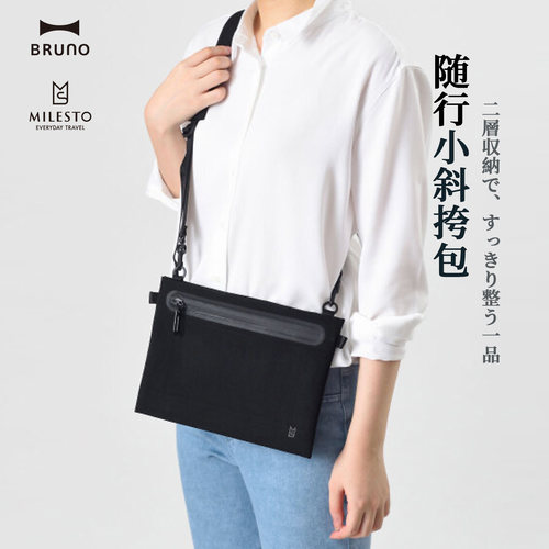 MILESTO随行小斜挎包通勤休闲