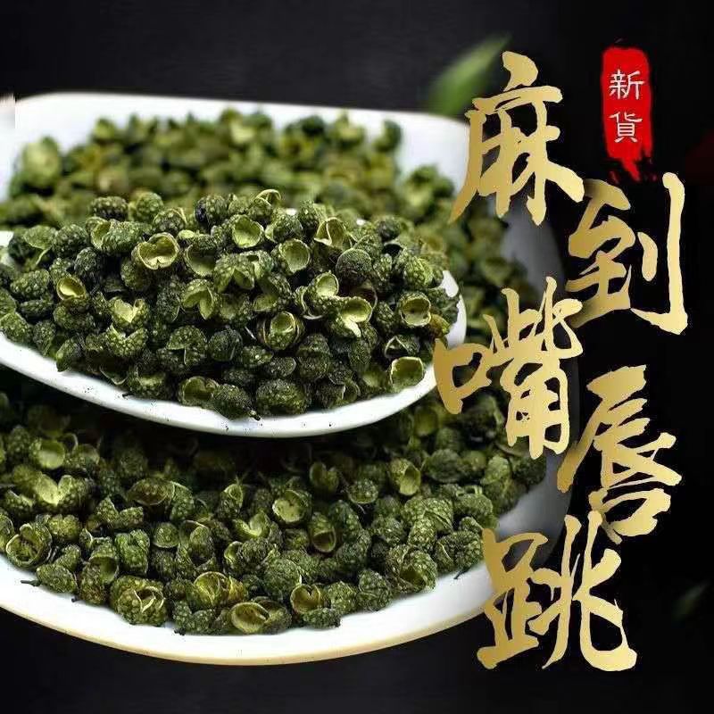 重庆麻椒青花椒藤椒特麻特香花椒粒正宗汉源大红袍青麻干花椒颗粒