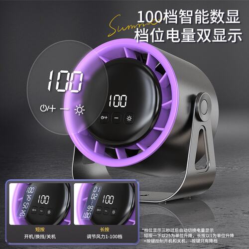 2026新款100档高速夹子6寸循环扇充电桌面数显涡轮壁挂台式小风扇