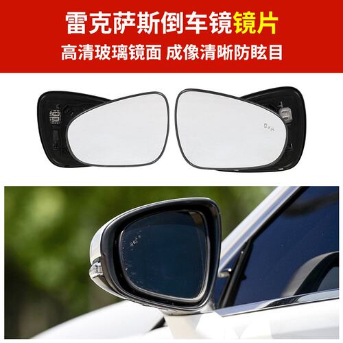 适用于ES200后视镜外壳ES250倒车镜盖ES300镜片CT200灯罩框