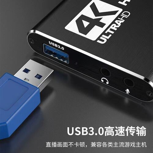 跨境USB3.0采集卡hdmi4k视频采集卡游戏 直播采集卡录制ms2131