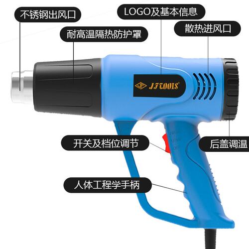 JFTOOIS金锋2.5米线热风枪2000W大功率热风机塑料焊枪烤枪可调温
