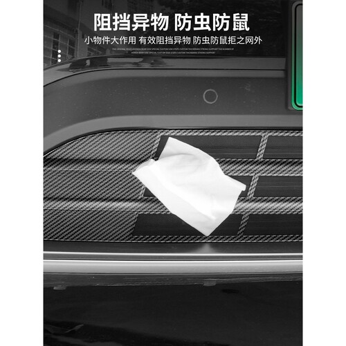 适用于23款蔚来ES6中网防虫网配件改装饰前脸水箱中网进气防尘罩