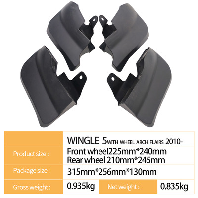 适用于长城风骏WINGLE5带轮眉201