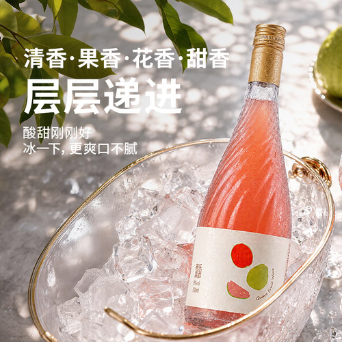 La Fossette莫斯卡托芭乐味果酒配制酒微醺高颜值酒750ml