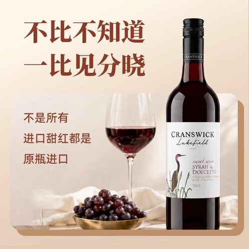 澳洲莫斯卡托白葡萄酒