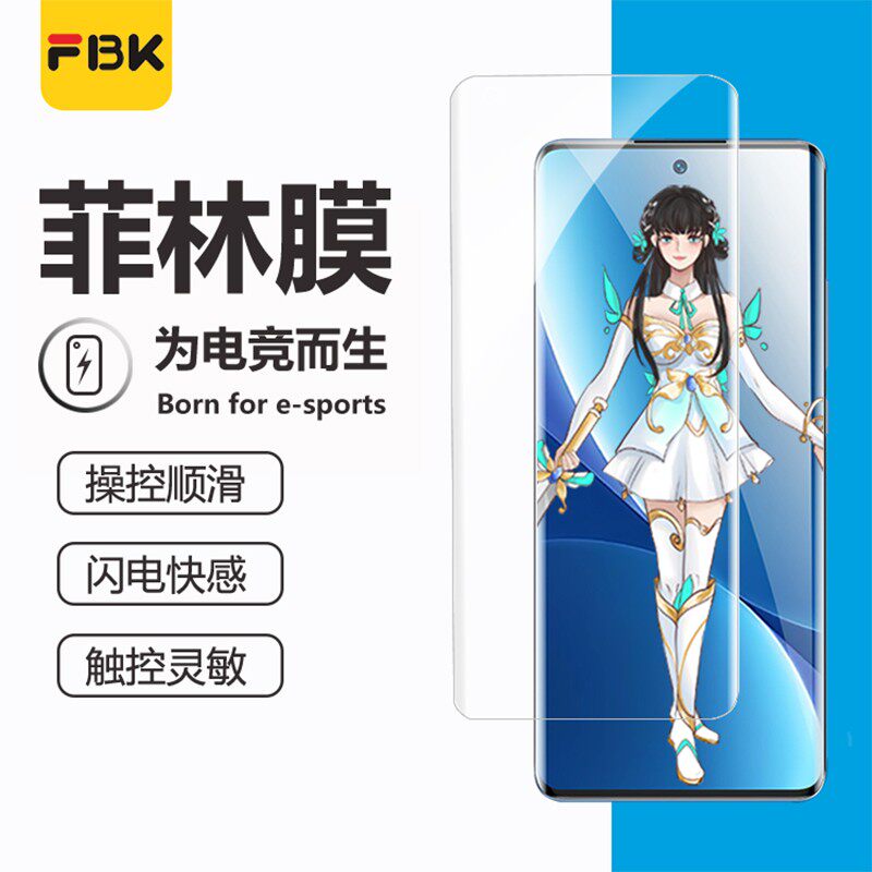 小米11手机膜fbk菲林膜