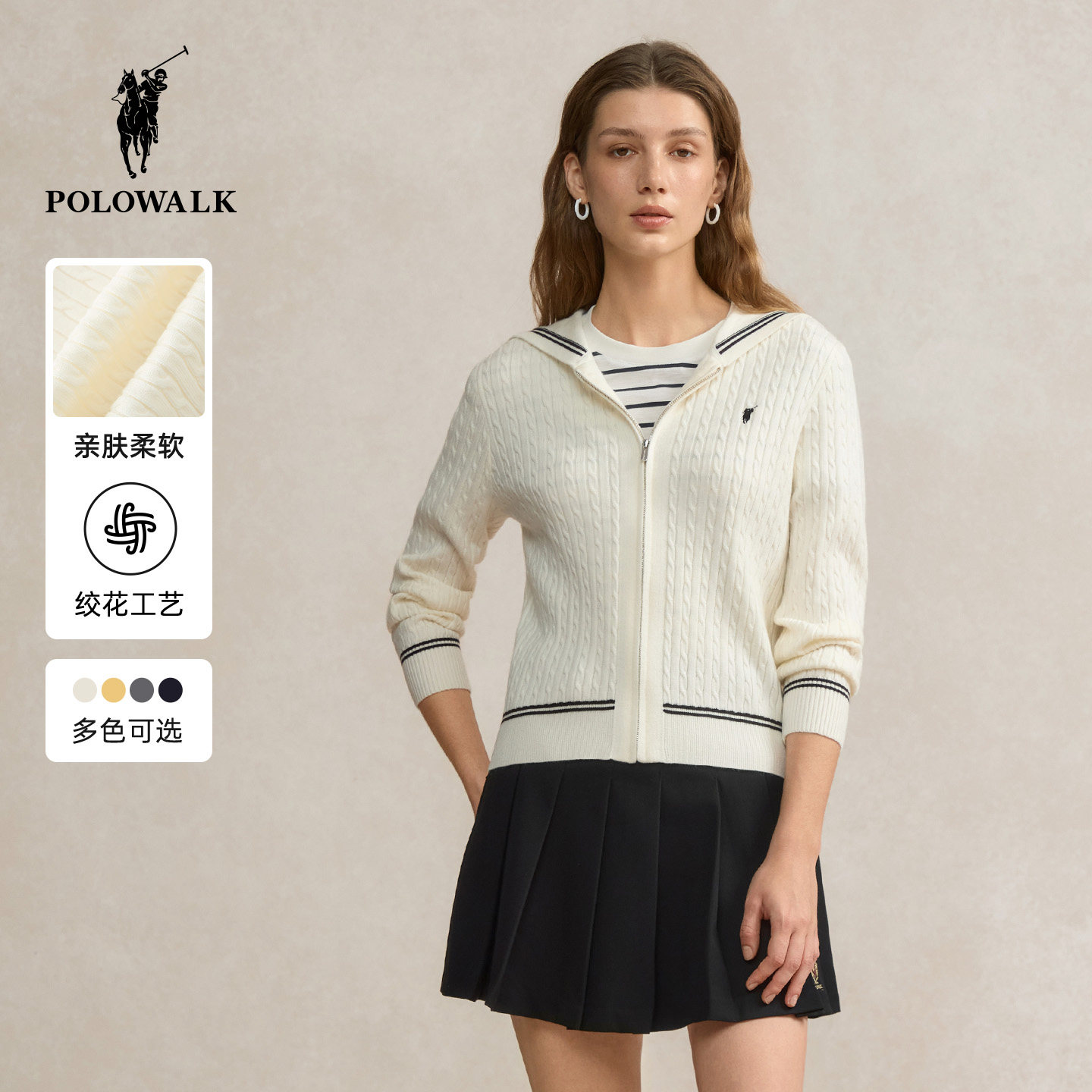 POLOWALK女士长袖针织衫2026春季白色绞花连帽针织开衫