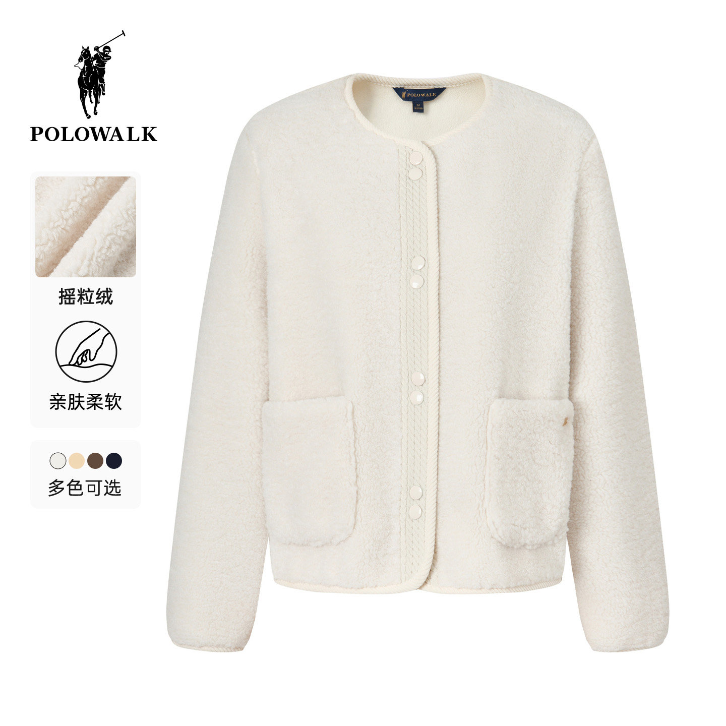 POLOWALK女式外套2025秋季新品摇粒绒百搭圆领简约气质绒感外套女,女装/女士精品,短外套,淘宝优惠券,粉丝福利购,淘宝优惠卷