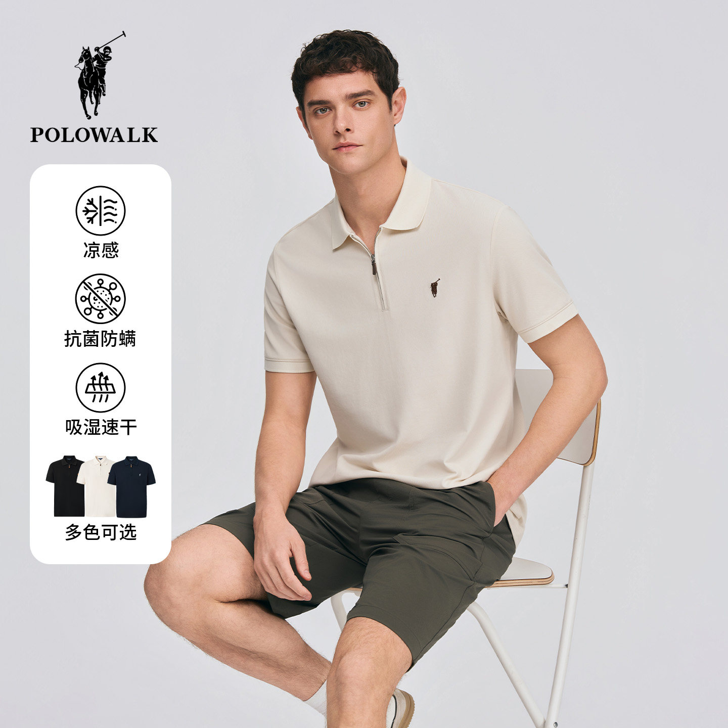 [凉感+吸湿速干]POLOWALK男式短袖POLO衫26夏季简约通勤防晒短袖