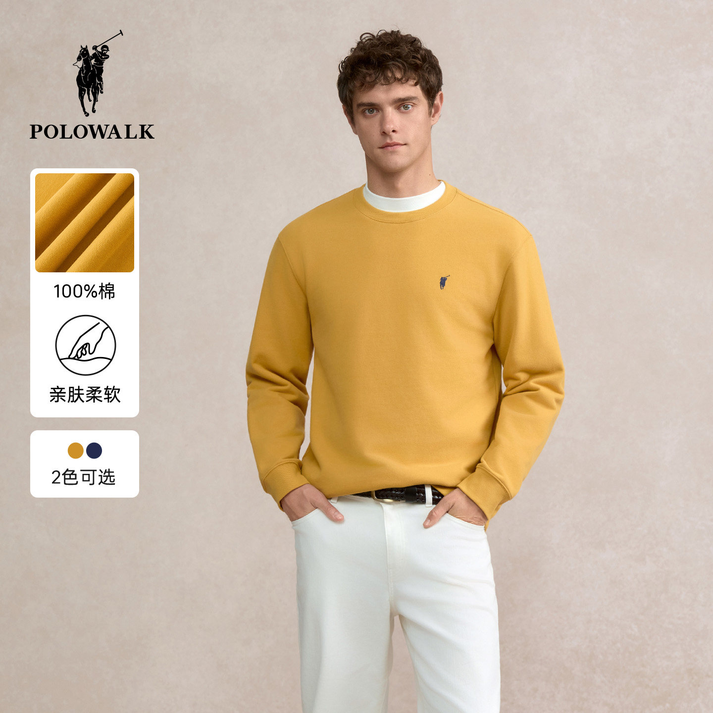 【特惠】POLOWALK男士卫衣2025秋季新品圆领休闲100%棉打底衫男