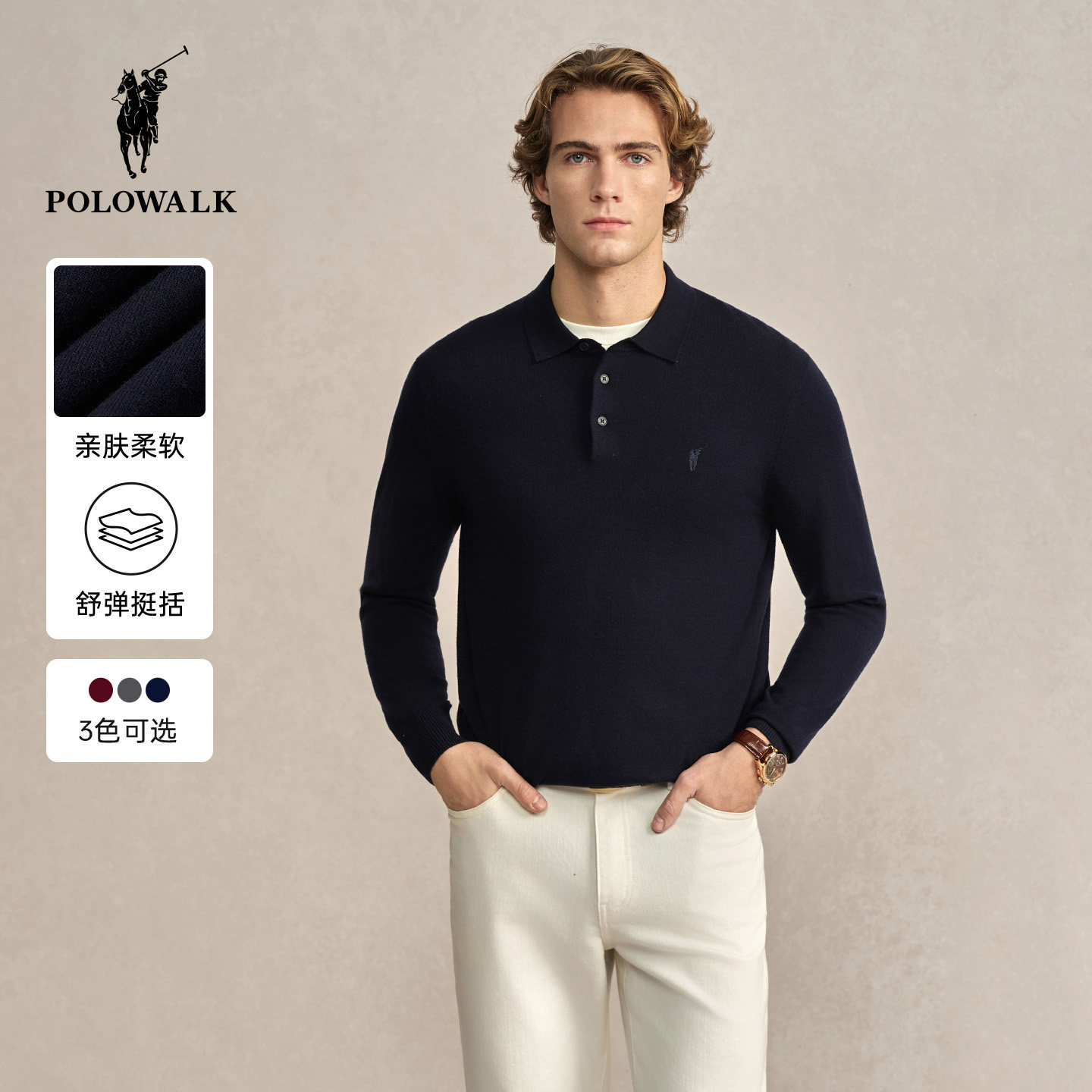 POLOWALK男式针织衫2025秋季新品男装纯色百搭休闲翻领打底衫上衣