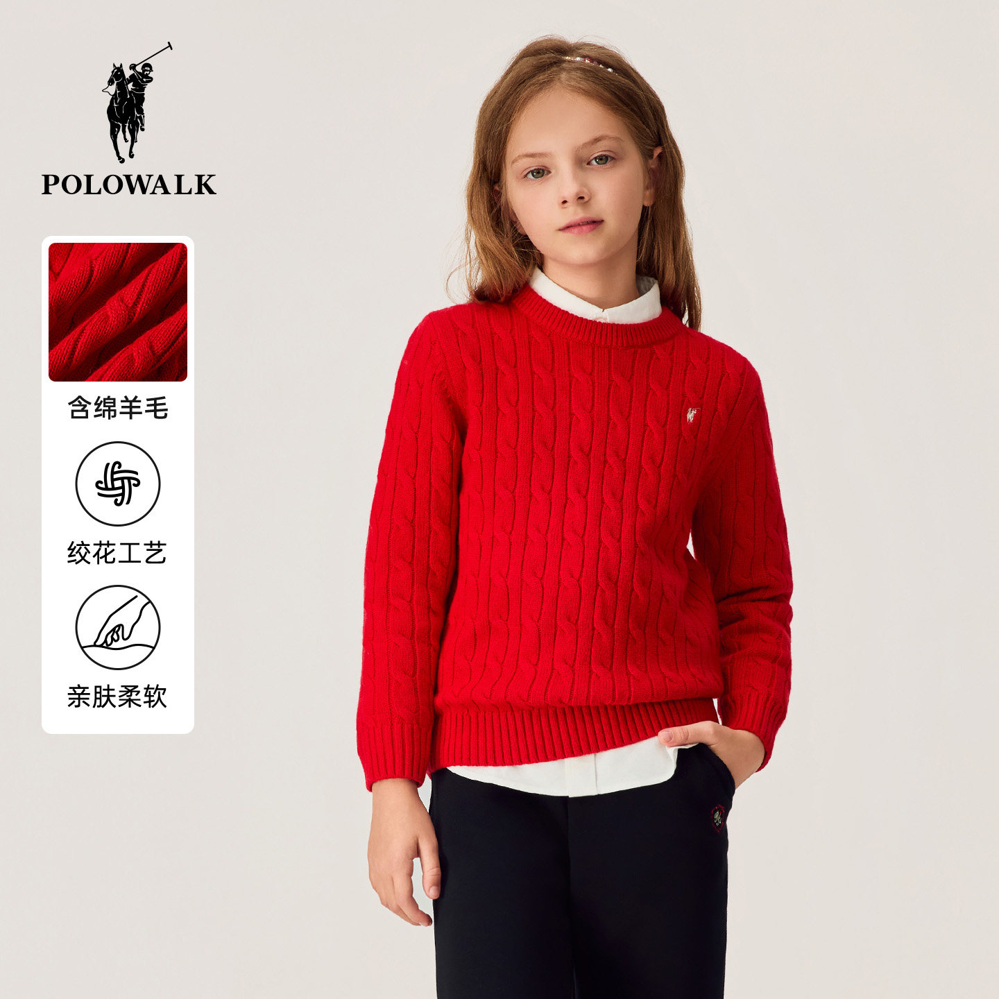POLOWALK童装男童圆领羊毛衫秋冬新款女童百搭新年红色绞花针织衫