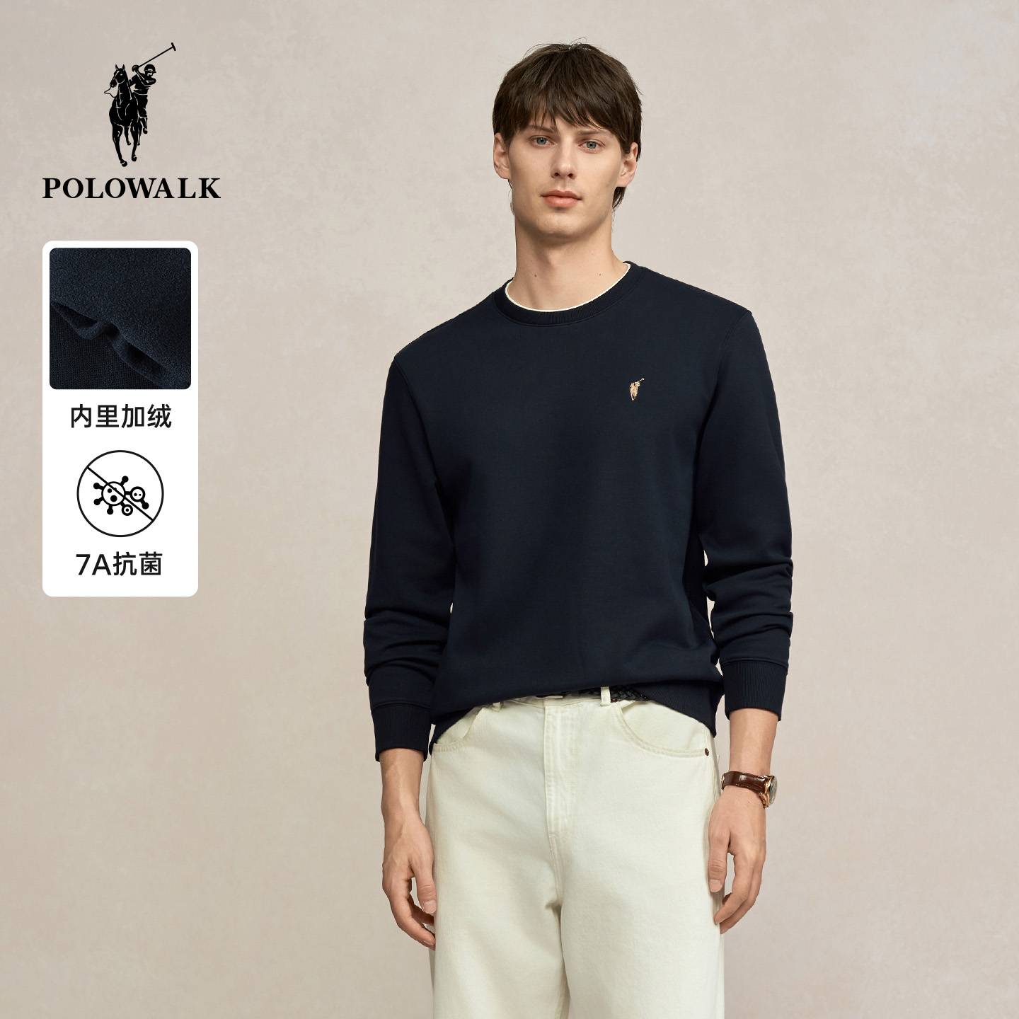 【7A抗菌】POLOWALK男式卫衣2025冬季新品简约圆领内搭加绒打底衫