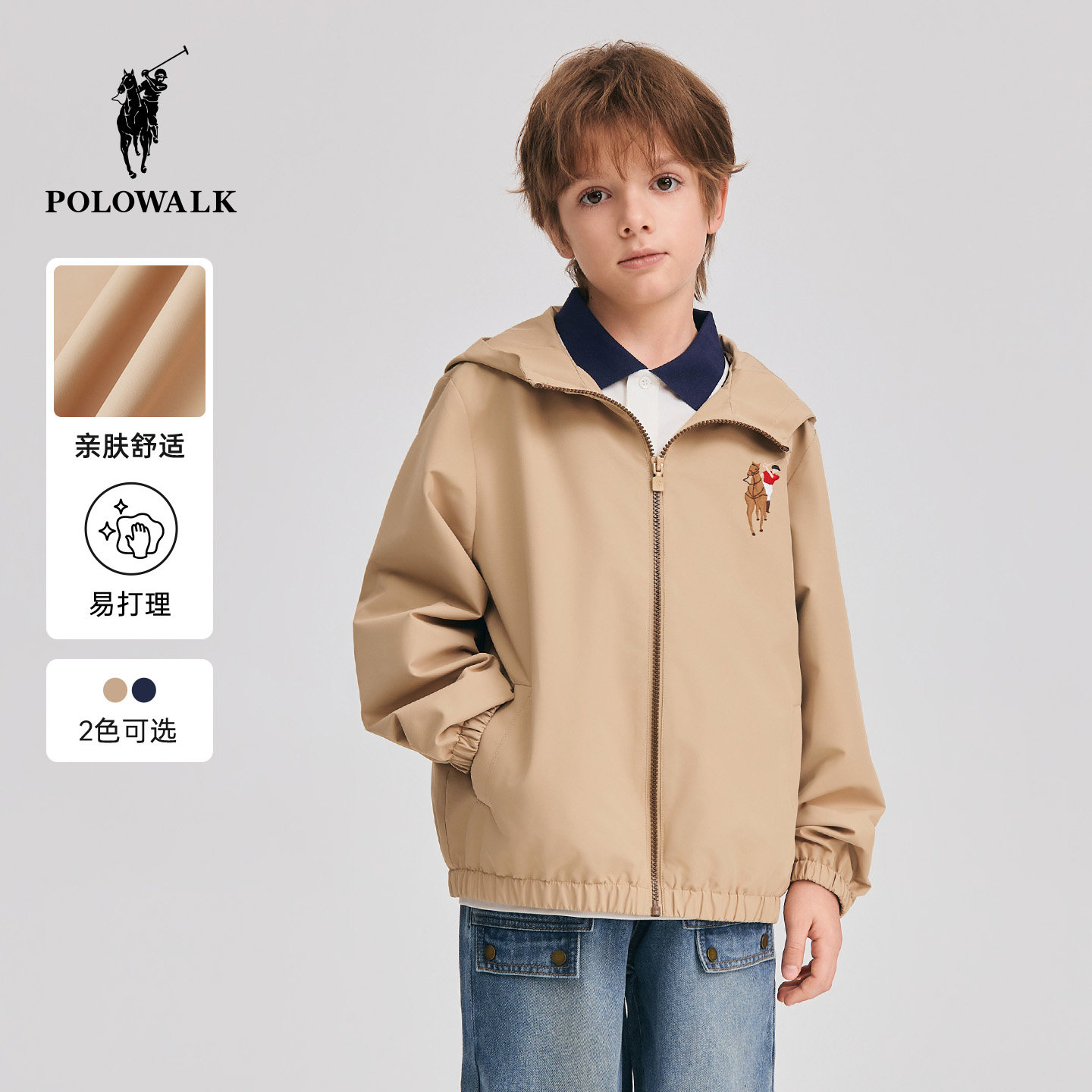 POLOWALK童装男童外套2026春季新品时尚刺绣休闲拉链连帽外套大童