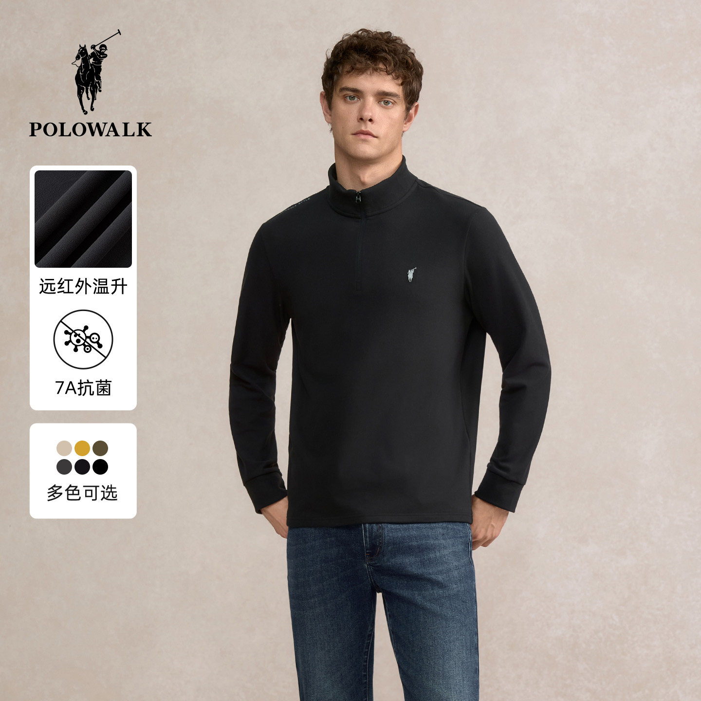 【7A抗菌】POLOWALK男式长袖T恤2025冬季新品商务风立领百搭上衣