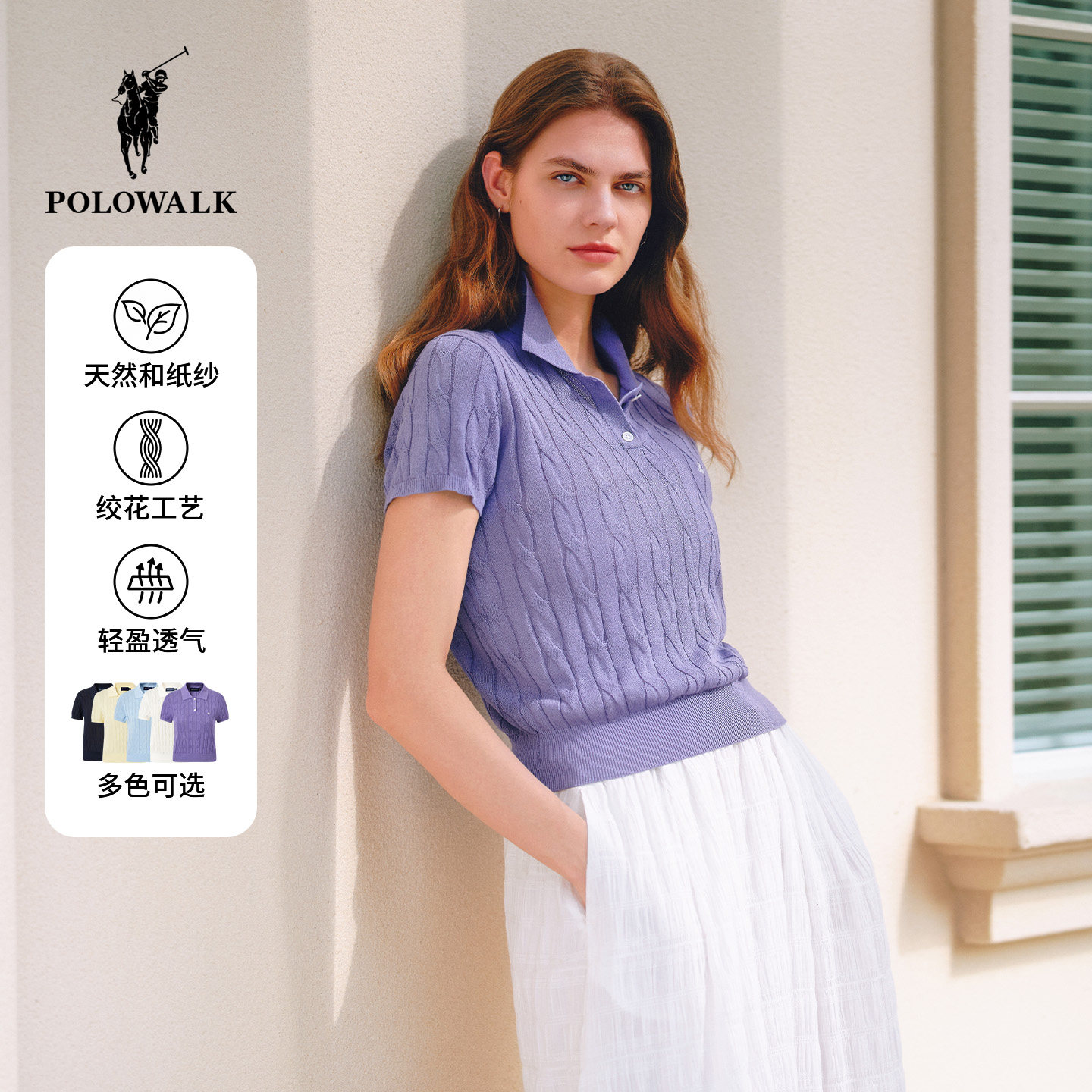 POLOWALK女式和纸纱短袖针织衫26夏季新品时尚百搭绞花套头针织衫