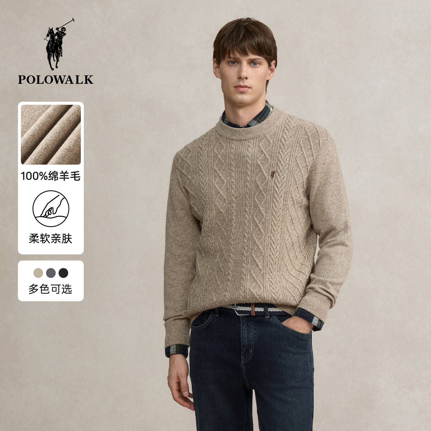 【100%绵羊毛】POLOWALK男式羊毛衫2025冬季新品绞花圆领套头上衣