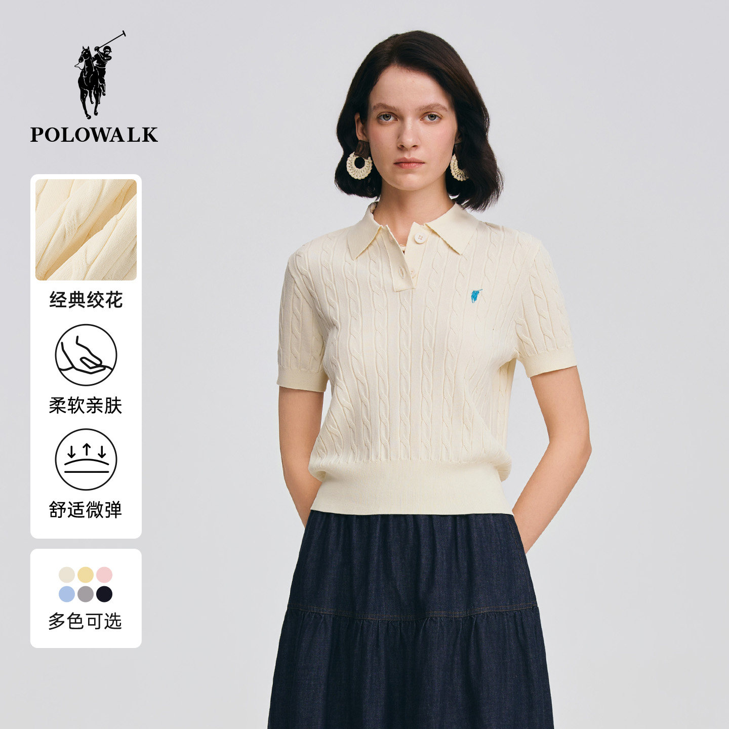 【520礼物】POLOWALK女士短袖针织衫夏季翻领绞花针织t恤韩版上衣