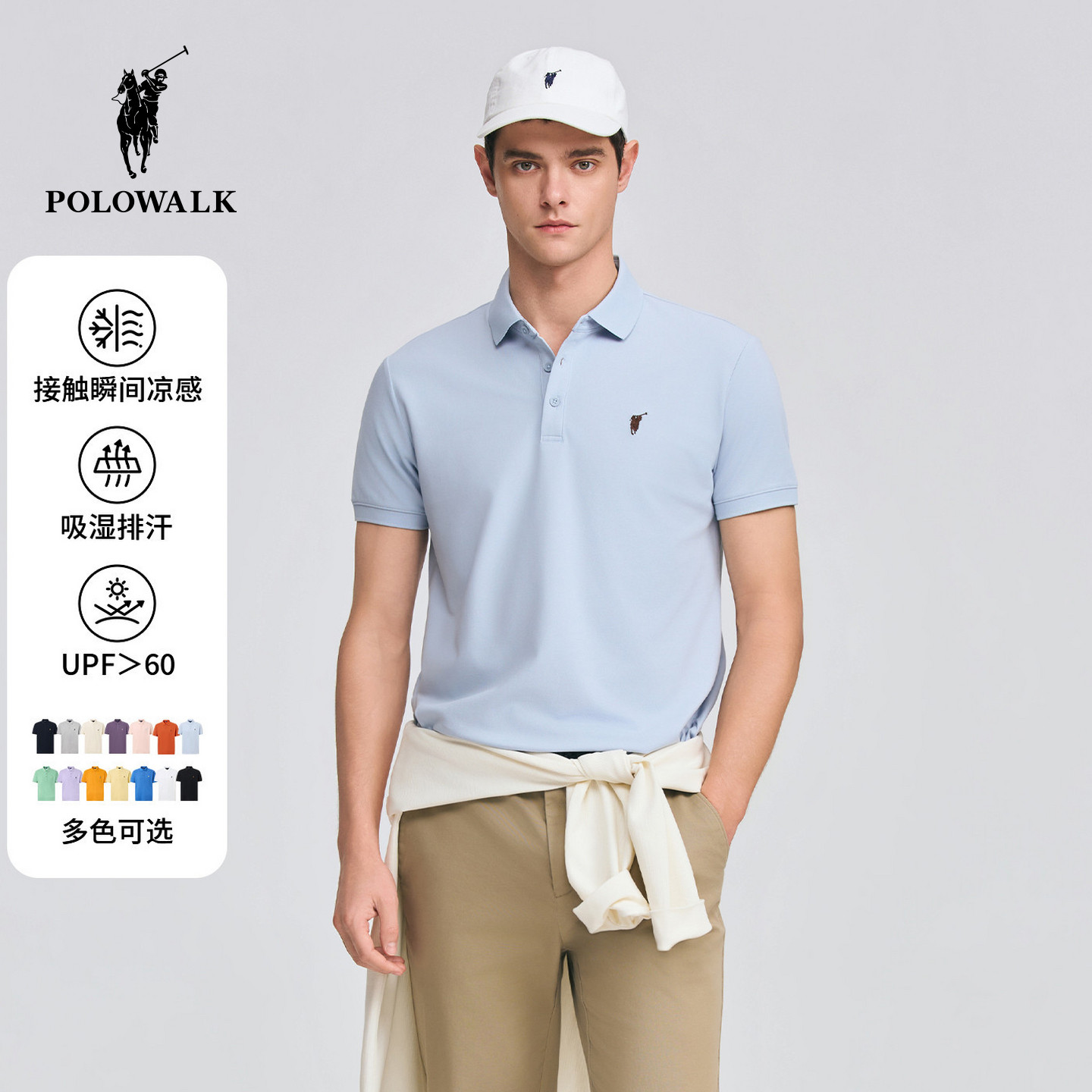 【父亲节礼物】POLOWALK男式短袖POLO衫夏季凉感防晒短袖衫T恤