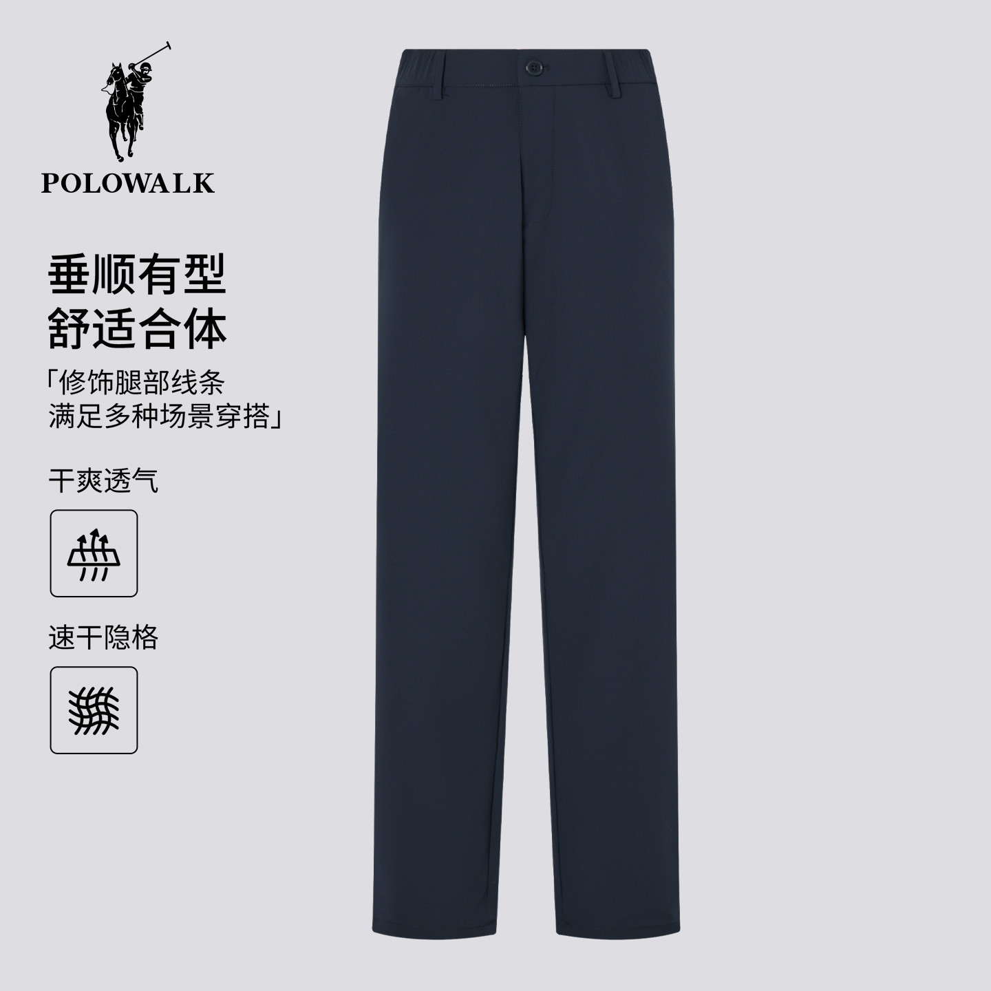 【父亲节礼物】POLOWALK男式休闲裤春夏新款商务休闲百搭纯色长裤