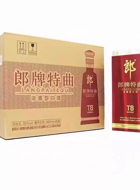 郎牌特曲T8/T6浓酱兼香型香型白酒 50度500ml*6瓶装 新老款随机发