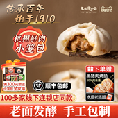 王继莲鲜猪肉小笼包老面发酵手工制作早餐早点包子小笼包240g 袋