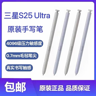 适用三星S25ultra手写笔原装S9380S pen触控笔全新s25u原装手写笔