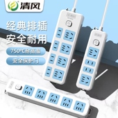 清风插座多孔位排插长线 线板延长线 线多用功能家用宿舍拖接线