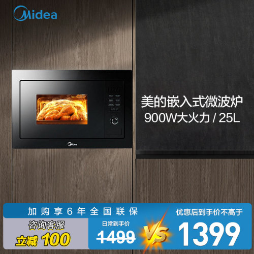 美的25L嵌入式微波炉家用