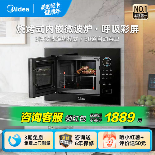 美的嵌入式微烤一体机家用自清洁