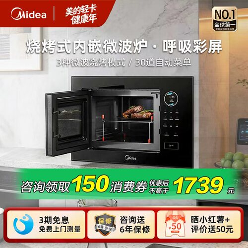 美的嵌入式微烤一体机家用自清洁