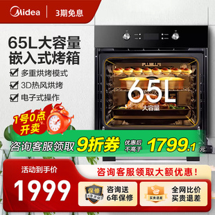 01SE嵌入式 EA0565GC 烤箱电烤箱智能大容量内嵌小嘿 美 Midea