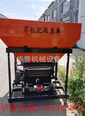 有机肥RPU用撒车 鸡牛羊粪便动物撒粪 粪干湿两撒肥机 稀粪粉末机
