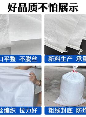 家厂pp白色织袋蛇皮袋加厚搬家物流中转袋编面粉袋袋RMI大米定制